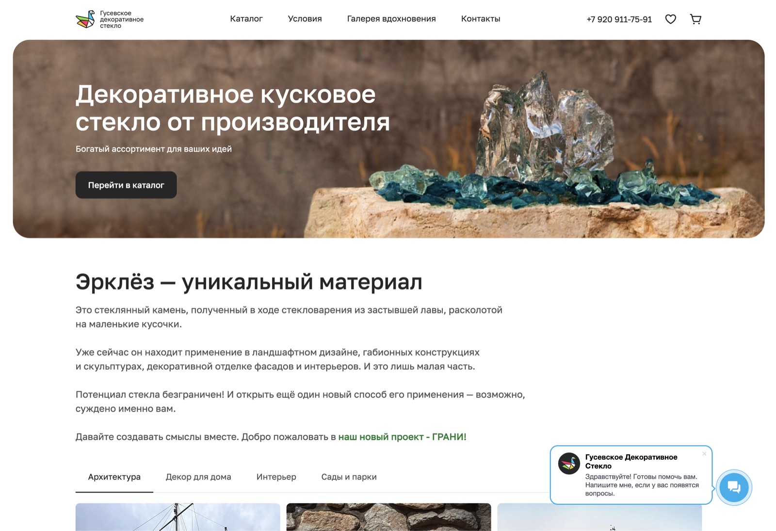 Скриншот проекта 2